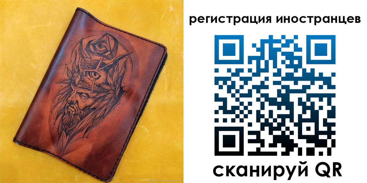 прописка законно в Благовещенске