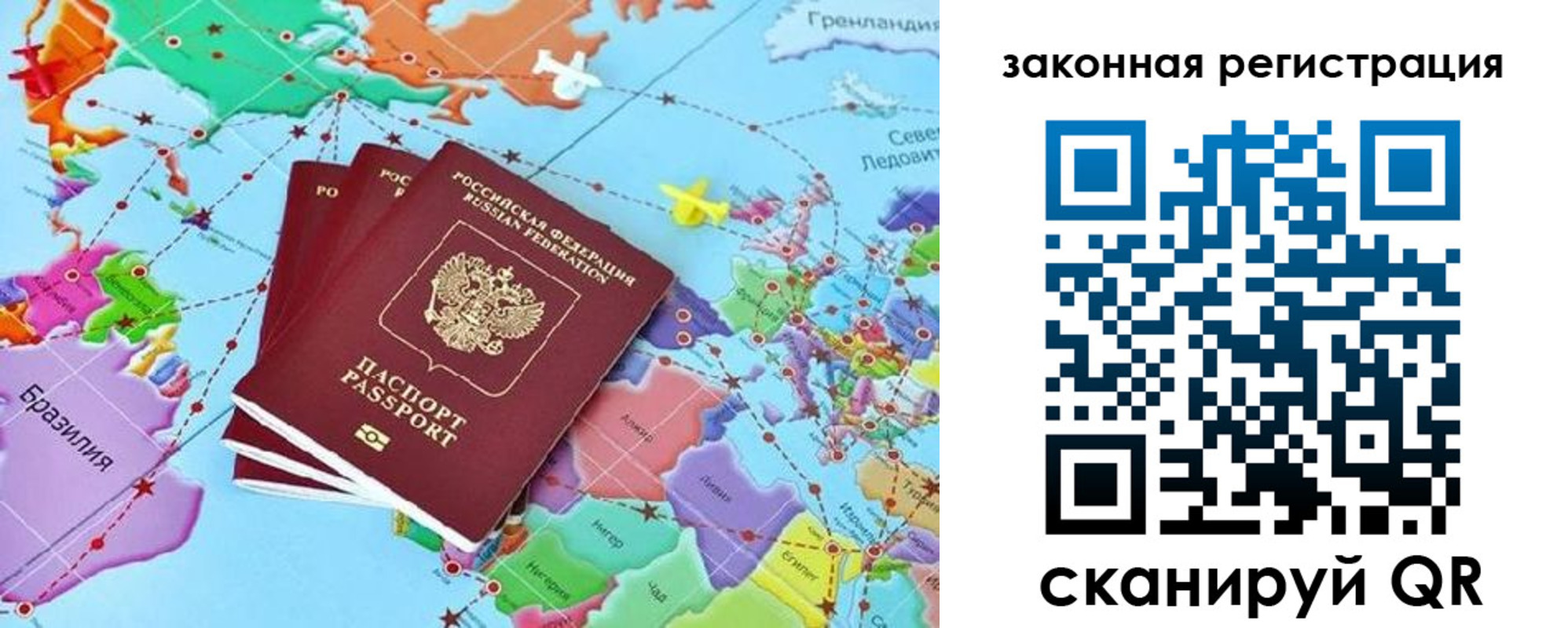 где прописаться в Благовещенске