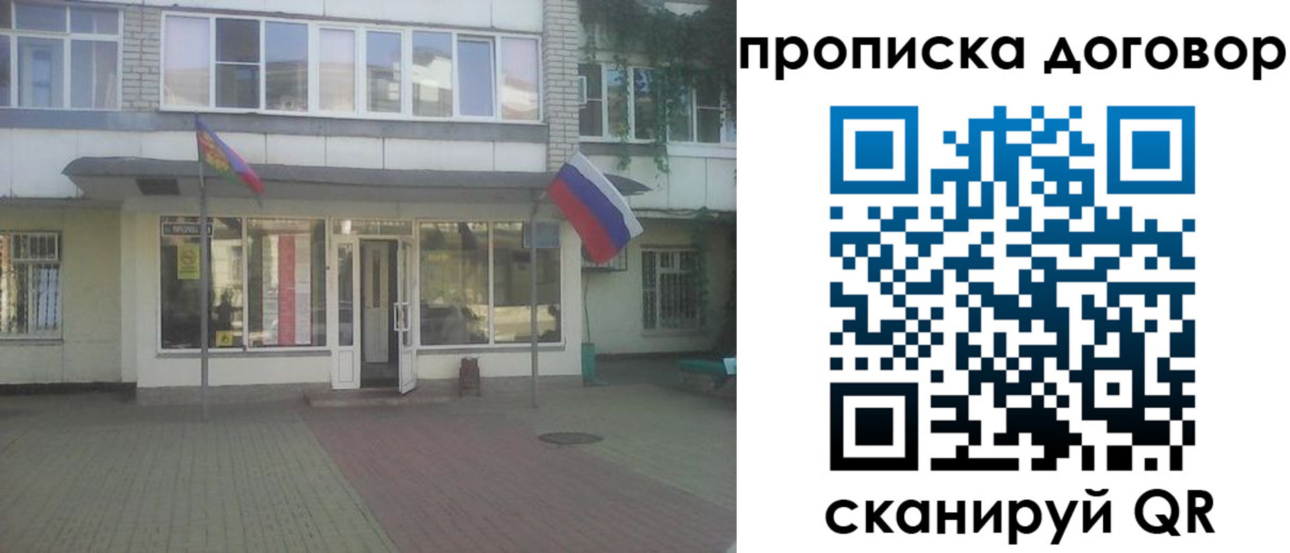 временная регистрация поиск в Благовещенске