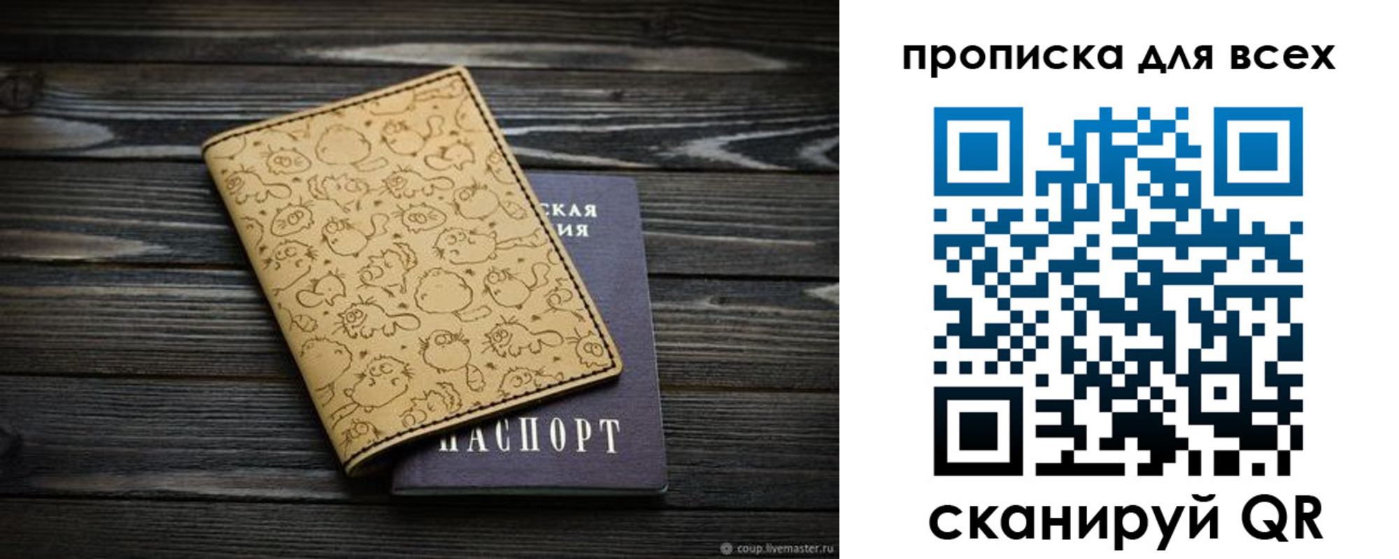 временная регистрация в Благовещенске