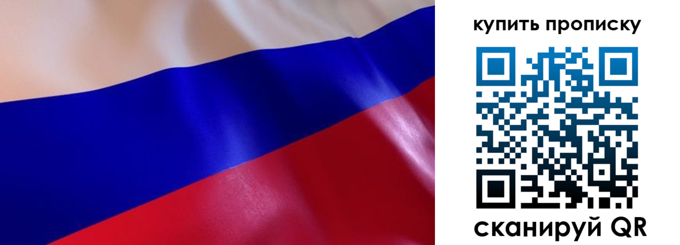 временная прописка в Благовещенске