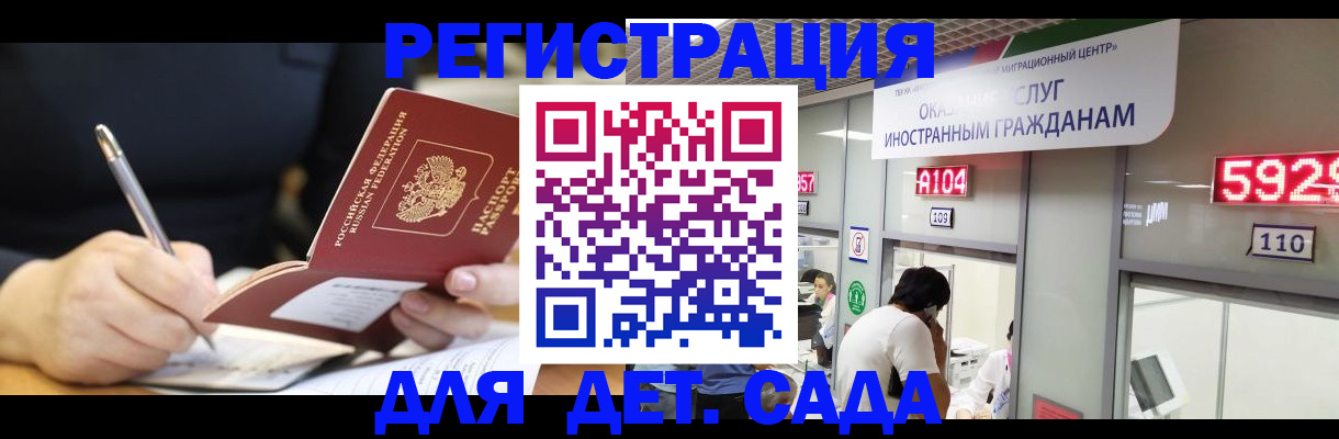 прописка гарантия в Благовещенске