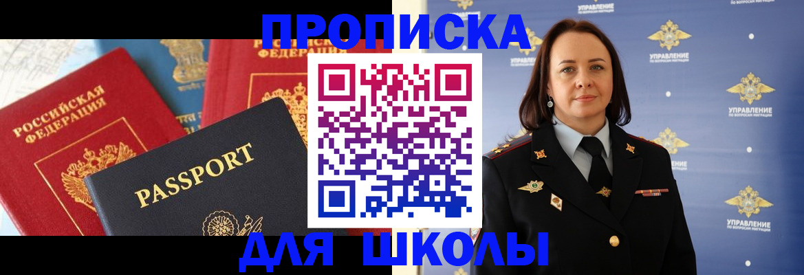 регистрация в Благовещенске